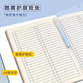 洧宜16K英语本3本装 小学生英文本3-6年级笔记本子四线三格大号牛皮纸本初中高中学生必备