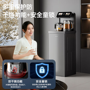 沁园（TRULIVA）茶吧机饮水机家用多功能办公室立式下置式水桶全自动智能一体烧水壶茶吧柜高端客厅用2026年新款