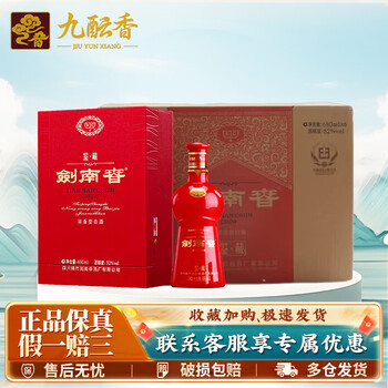 东方红剑南春价格报价行情- 京东