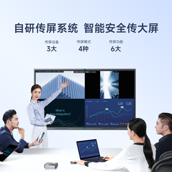 maxhub新锐65英寸视频会议平板一体机会议大屏一体机触摸屏 高清显示器电子白板会议平板书写投屏EG65CAD