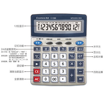 齐心12位语音计算器 财务专用计算机 真人发音 C-1366