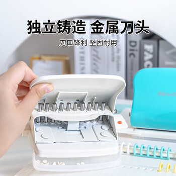 可得优【超级爆款】20/26/30孔打孔机装订活页本10孔打孔器学习神器学生diy手账工具打洞器
