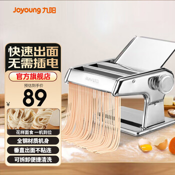 九阳面条机饺子皮- 京东