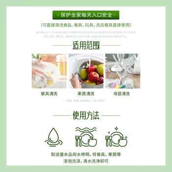 家安（HomeAegis）食品级米精华洗洁精350g（果蔬餐具 4倍去油 无磷 亲肤不伤手）