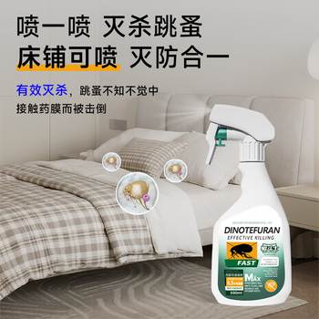驱斗士呋虫胺跳蚤杀虫剂喷雾蟑螂药蚂蚁苍蝇蚊臭隐翅虫专用床上家用室内