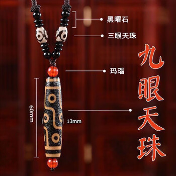 9眼天珠价格报价行情- 京东