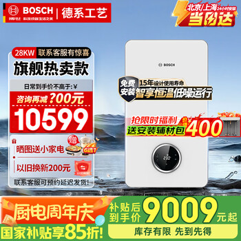 博世（BOSCH）燃气壁挂炉采暖炉【国补15%】家用 盖世G7100 气地暖锅炉恒温热水两用采暖炉 德国品质 28KW 121-180㎡ 盖世G7100
