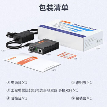 netLINK HTB-GS-03/M-SFP 千兆多模双纤光纤收发器 工程电信级SFP光电转换器 LC接口 DC5V 一台 netLINK HTB-GS-03/M-SFP 千兆多模双纤光纤收发器 工程电信级SFP光电转换器 LC接口 DC5V 一台