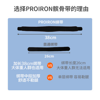 PROIRON普力艾 髌骨带【两只装】护膝夏季运动跑步篮球半月板护带 黑橙色