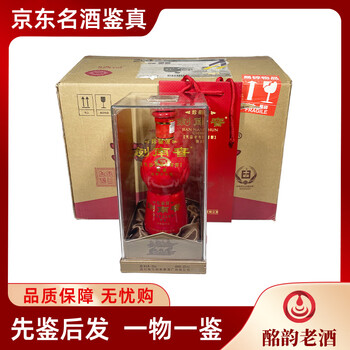 ぷ*ぷ様 剣南春（剑南春） 珍蔵級（珍藏级） 500ml 52度 箱付き 袋付き ぷ*ぷ様 剣南春（剑南春） 珍蔵級（珍藏级） 500ml 52度 箱