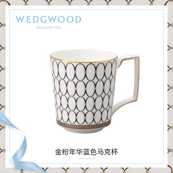 Wedgwood金粉年华蓝色骨瓷马克杯 椭圆形浮雕月桂叶纹陶瓷杯300ml