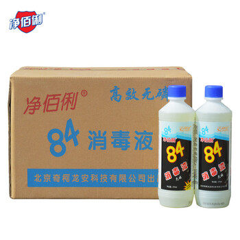 净佰俐84消毒液470ml*20瓶整箱衣物漂白八四消毒水宠物地板环境杀菌