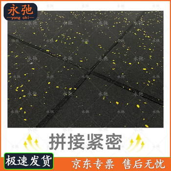 永弛健身房地垫隔音垫减震垫运动地板橡胶垫哑铃垫 100*100*2.0cm