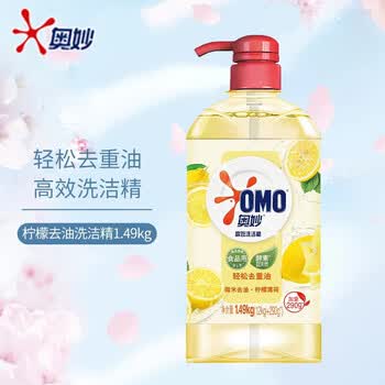奥妙（OMO）洗洁精柠檬味1.49kg+厨房三件套+压榨本香菜籽油4L