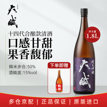 十四代- 京东 十四代- 京东