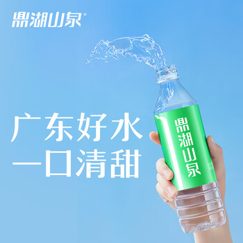 鼎湖山泉饮用天然水 550ml*24瓶 整箱 膜包水 家庭纯净饮用水 瓶装水
