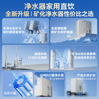 安吉尔净水器1000G Pro家用厨下富锶矿物质直饮净饮水机 1100G大流速体验魔方Pro2900