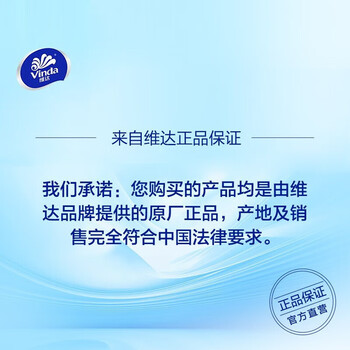 维达（Vinda）【大米+卷纸】【爆款推荐】金田米5kg*2袋+V4806卷纸21卷*2提 