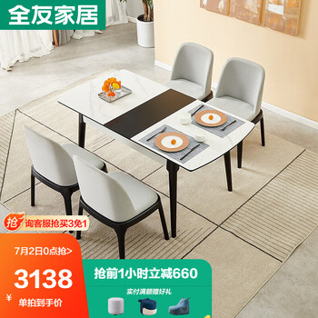 全友家居现代简约可伸缩岩板台面餐桌实木框架餐桌餐厅家具120709餐桌