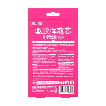 彩虹 植物精油驱蚊贴 精油贴 随身防蚊贴12片/盒*2盒 5006T-2