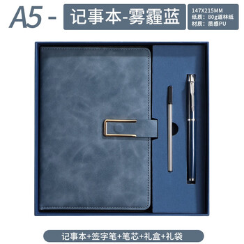 芭陶商务办公笔记本礼盒套装记事本子定制logo
