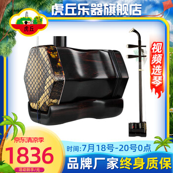高級 虎丘 二胡 龍頭 弦楽器 民族楽器 ケース付属 高級 虎丘 二胡 龍頭 弦楽器 民族楽器 ケース付属 - メルカリ