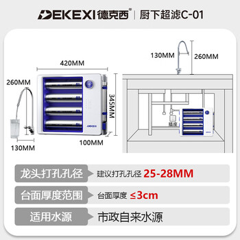 德克西德国净水器厨下家用净水机10级超滤保留矿物质不锈钢过滤器