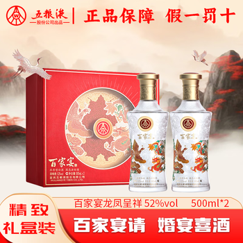 白酒五粮液100价格报价行情- 京东