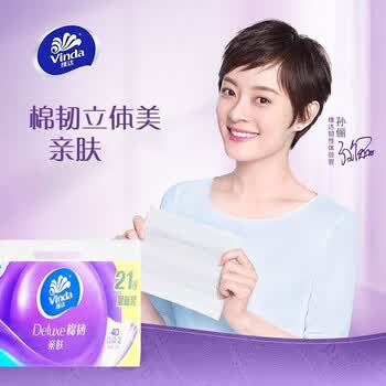 维达（Vinda）【福利精选】V4806卷纸2提+金衣玉食花生油5L+五常稻花香大米5KG