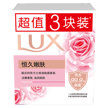 力士（LUX）香皂 排浊除菌恒久嫩肤(3X100G)*2组 共6块洗手洗澡沐浴多用肥皂