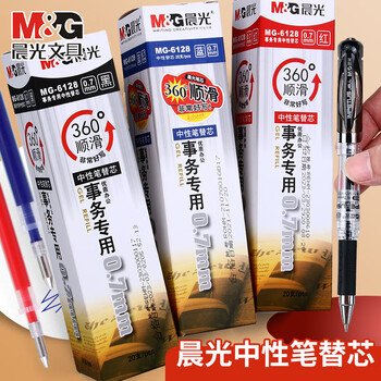 晨光（M&G）0.7mm中性笔替芯子弹头笔芯学生练字商务签字书写水笔加粗硬笔书法签字MG6128蓝色20支/盒