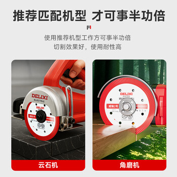 德力西电气（DELIXI ELECTRIC）切割片瓷砖玻化砖大理石陶瓷微晶石干切不崩边角磨机金刚石锯片