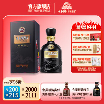 中国白酒 年份原浆中国香古26年 その他