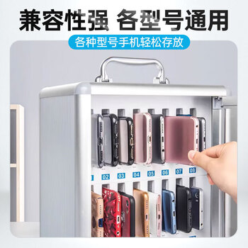 金隆兴手机保管箱车间存放柜学校企业办公会议手机存放箱手机收纳盒铝合金手机带锁储物柜 F1248