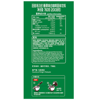 旧街场(OLDTOWN)速溶榛果白咖啡马来西亚进口三合一咖啡粉1400g(35g*40条)饮料 旧街场(OLDTOWN)速溶榛果白咖啡马来西亚进口三合一咖啡粉1400g(35g*40条)饮料