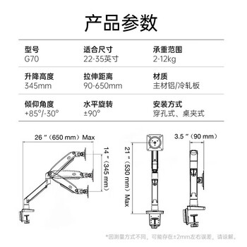 NB（NORTH BAYOU）电脑显示器支架 台式升降伸缩万向臂托架 屏幕底座无孔增高架2-12KG承重 G70 白色 