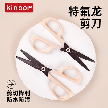 kinbor特氟龙材质170mm防粘防水不锈钢弧形省力剪刀人体工学设计办公居家拆快递剪纸DT57438