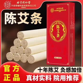十年陈艾价格报价行情- 京东