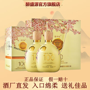 瓮中仙白酒- 京东