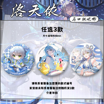 vocaloid3洛天依价格报价行情- 京东