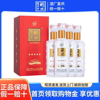 39度古法衡水老白干价格及图片表- 京东