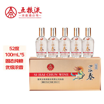 A8)2023年名酒宜賓五粮液公司四海春52％100ml*5本*2箱濃香型酒 四海春五粮液品牌及商品- 京东