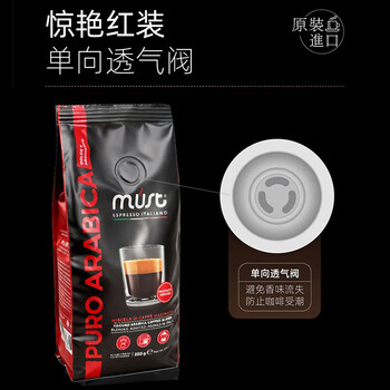 LOOCIMUST意大利原装进口100%阿拉比卡咖啡粉 中度烘焙黑咖啡250g/袋