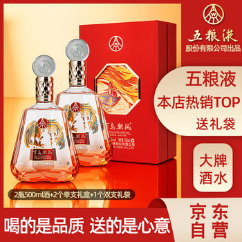 【値下げ】五粮液 [瓶]　52度　500ml 白酒 五粮液 52度 500ml - メルカリ