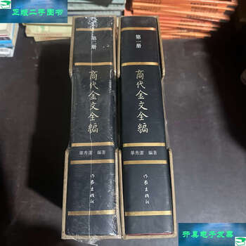 新金文编- 京东