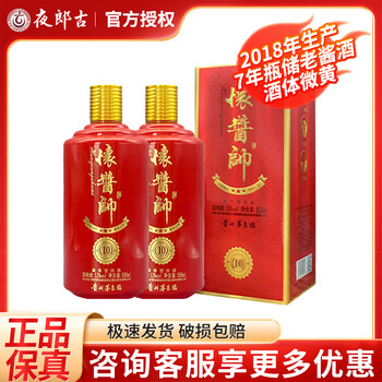 夜郎古酒 53% 500ml u先试用】夜郎古酒旗舰店夜郎红蕴藏53度500ml*1单瓶酱香型白酒