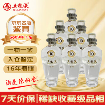五粮液10年价格报价行情- 京东