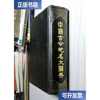 地名大辞典价格报价行情- 京东 地名大辞典价格报价行情- 京东