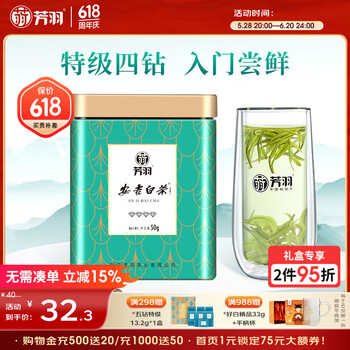 芳羽安吉白茶特级四钻明前绿茶50g 2025年新茶 罐装茶叶自己喝