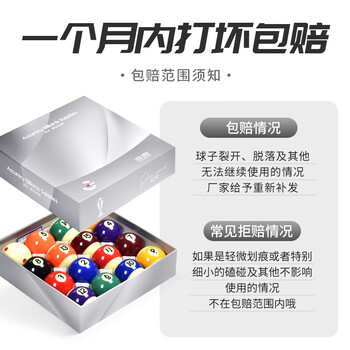 准度银奖台球子英式斯诺克国标台球子水晶球台球桌配件用品8A黑金刚